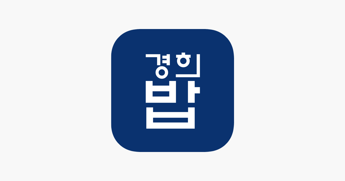 ‎경희의료원 식단표 On The App Store