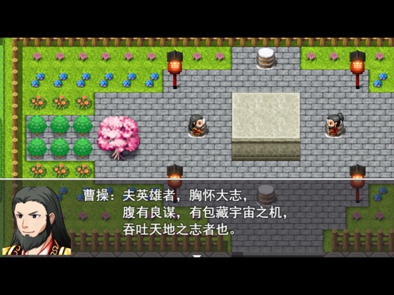 Screenshot #6 pour Passion of Crimson