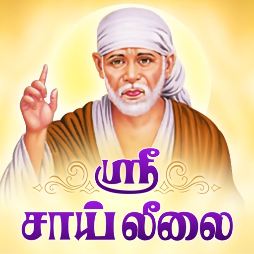 Sri Sai Leelai