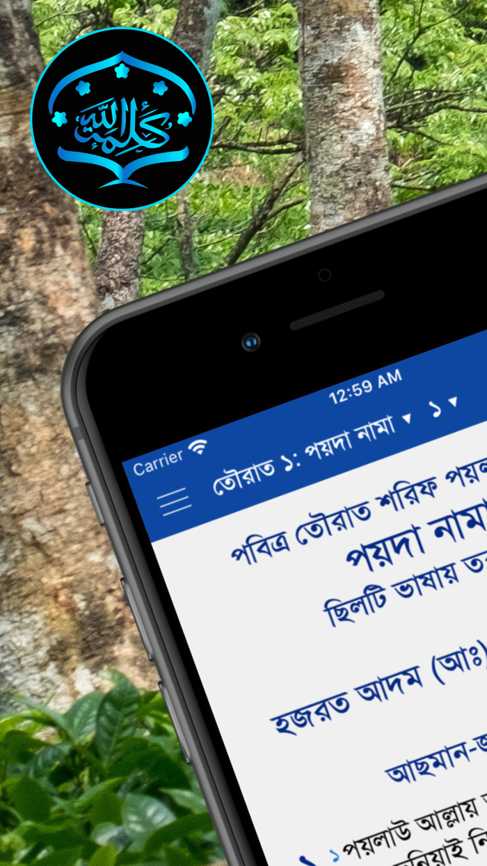 Sylheti Bashae Asmani Kitab