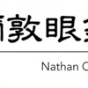 Nathan optical icon
