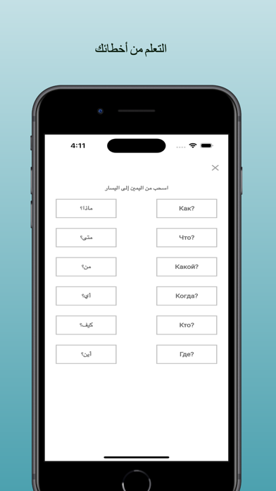 تعلم الروسية للمبتدئين Screenshot