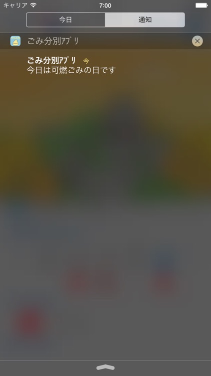 丸亀市ごみ分別アプリ screenshot-4