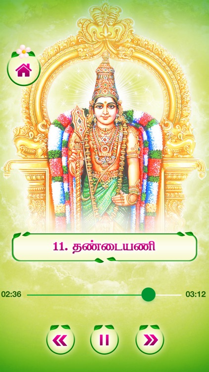 Thiruppugazh - Vol 01