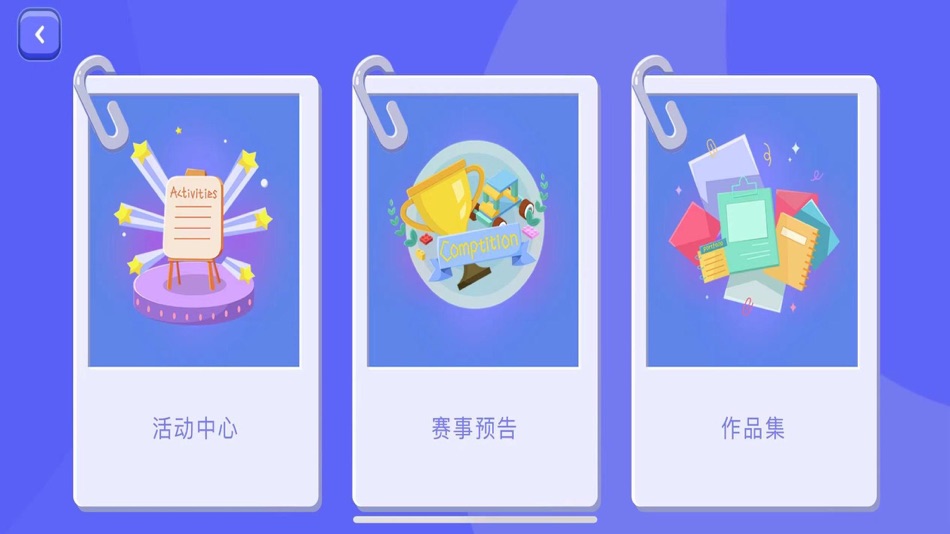 #6. 奇喵编程 (iOS) 由: Henan qiqimiaomiao Education Consulting Co., Ltd