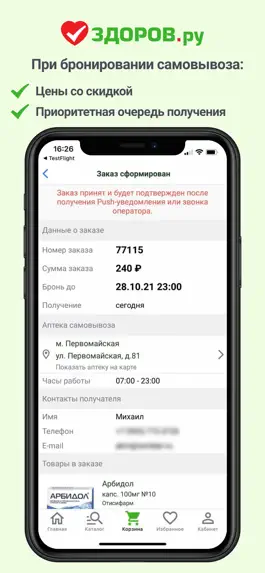 Game screenshot ЗДОРОВ.ру apk