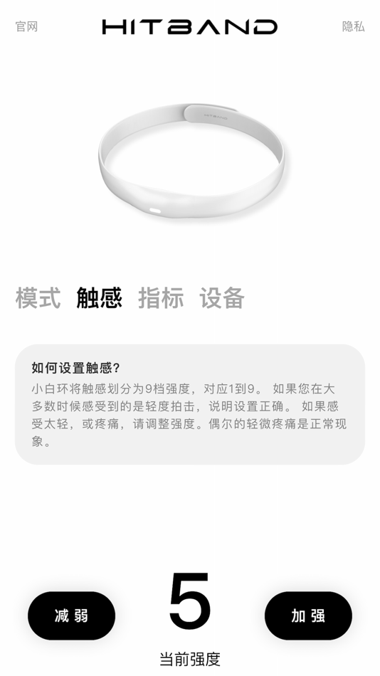 #3. HitBand 小白环 (iOS) By: 嘉胜 陈