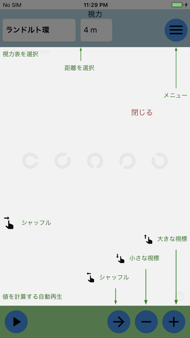 視力表のおすすめ画像3