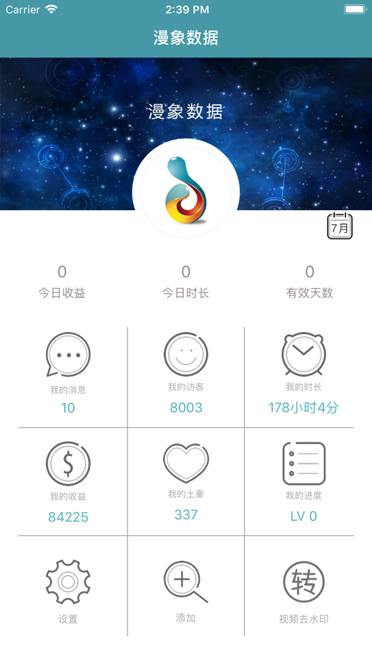 #3. 漫象数据 (iOS) 게시자: 波 潘