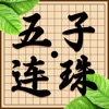 五子棋 - 单机版休闲小游戏