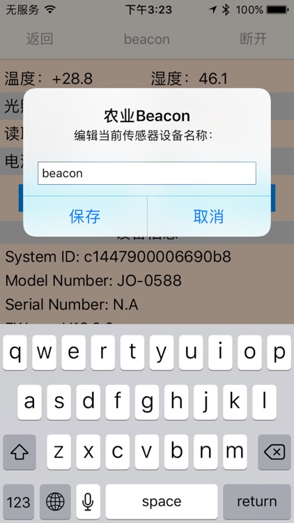 JINOU Agriculture Beacon screenshot-4