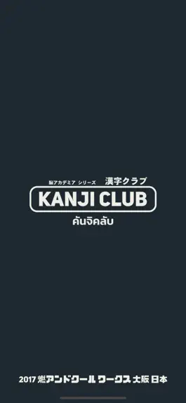 Game screenshot Kanji Club (TH) mod apk