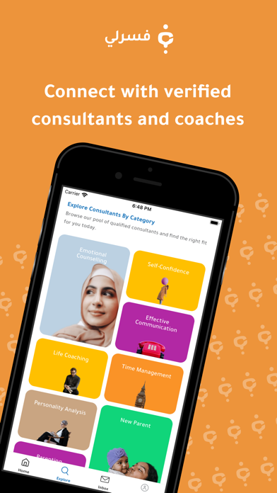 Faserly فسرلي Screenshot