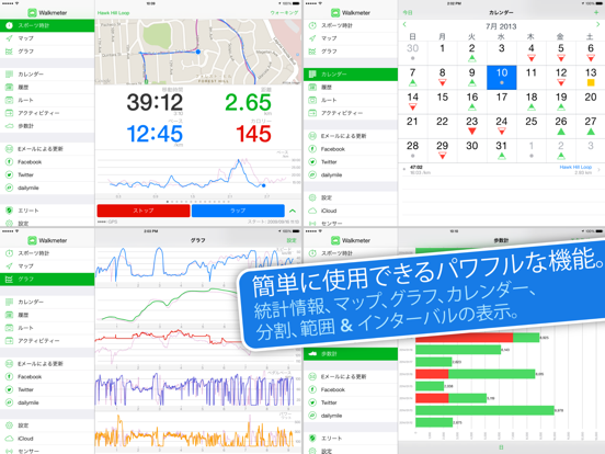 Walkmeter ウォーキング＆ハイキング用GPSのおすすめ画像3