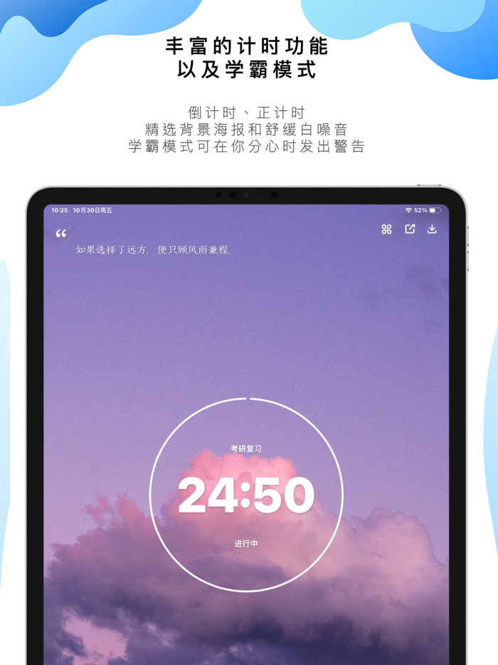 番茄ToDo-极简高效自律番茄钟