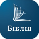 Download Ukrainian Ohienko Bible app