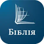 Ukrainian Ohienko Bible App Contact