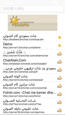 Game screenshot BMChat mod apk