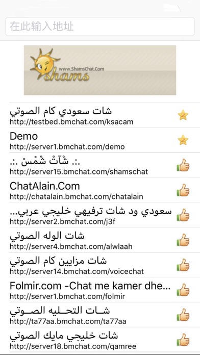 BMChat Screenshot