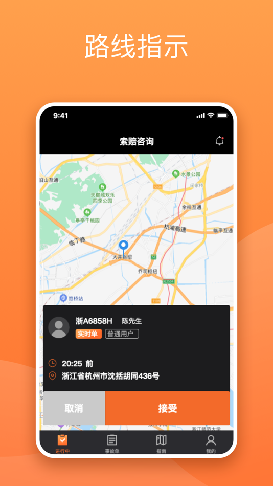 #3. 替替侠 (iOS) Ved: 中替车助(杭州)科技有限公司