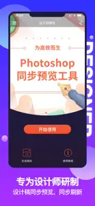 设计帮 - 专为设计师研制 screenshot #1 for iPhone