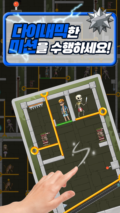 퍼즐 레스큐: 핀 뽑기