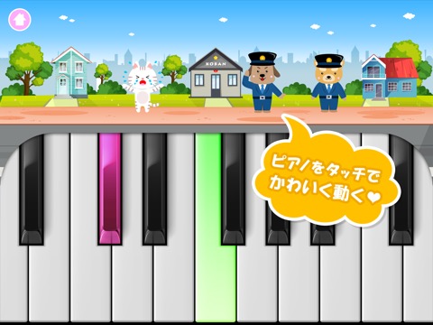 だれでもピアノ for iPadのおすすめ画像5