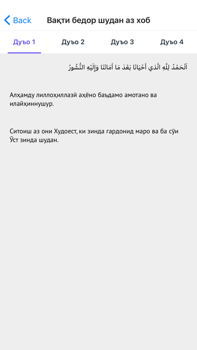 Вакти намоз Тоҷикистон Screenshot