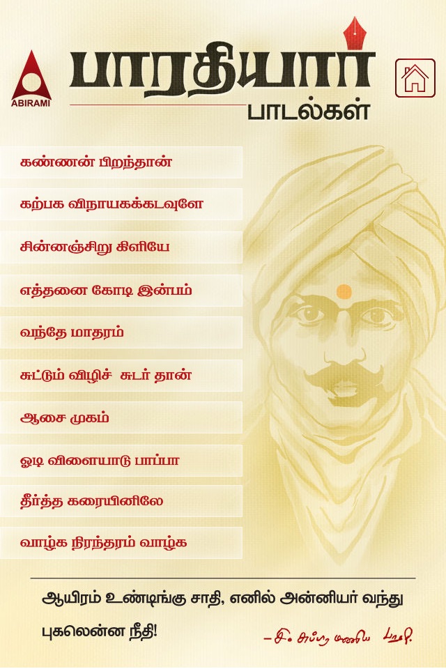 Bharathiyar Padalgal Volume 02 screenshot 2