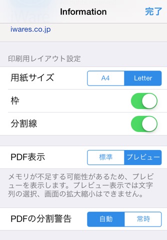 ShotWeb: WebをそのままPDF化！のおすすめ画像5