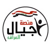 Ajyal iQ icon