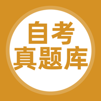 自考真题库新版