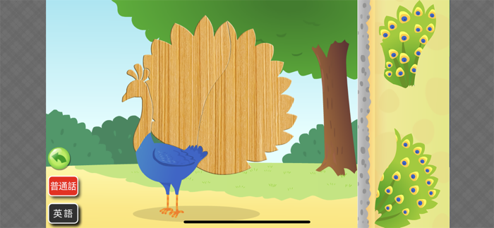 Zoo Animals - Jigsaw Puzzles