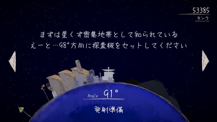 タンサキ 片道の宇宙探索 ：2D放置アドベンチャー screenshot-7