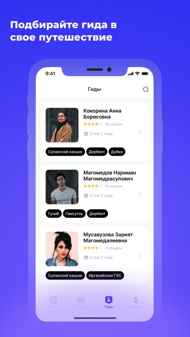 Movel - Путешествия Screenshot