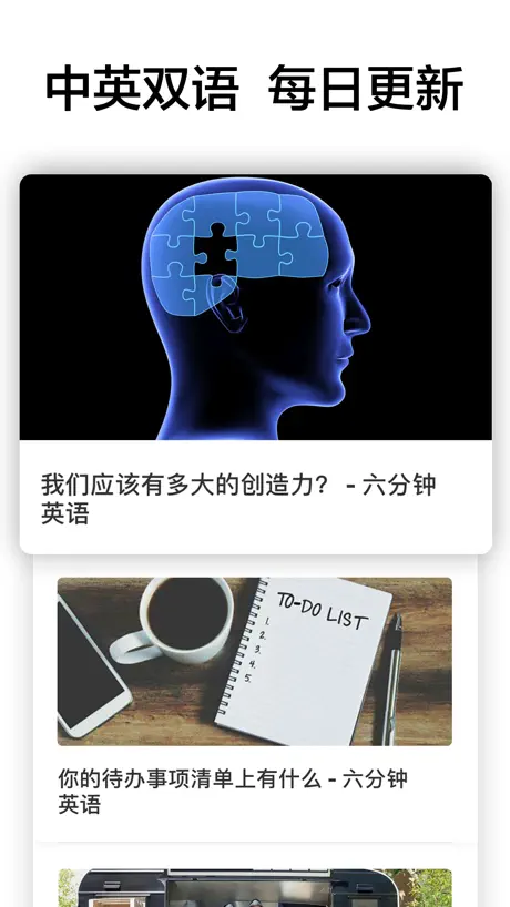 6分钟英语-英国新闻广播听力学英语