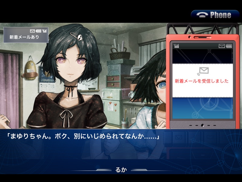 STEINS;GATE 比翼恋理のだーりん screenshot 8