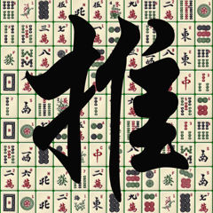 Bewegen Sie Mahjong und lösche