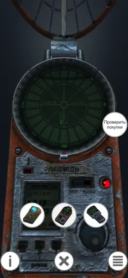 Game screenshot СТАЛКЕР все детекторы hack