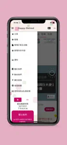 樂活新中年 screenshot #7 for iPhone