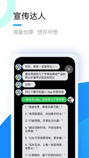 How to cancel & delete 小q助手 - 免注册与 ai 聊天 4