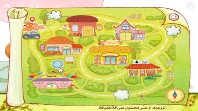 Screenshot 4 of فيفي وبيتها في السوق App