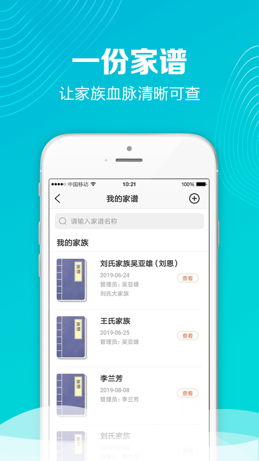 #2. 家族社交 (iOS) 来自: KHNT