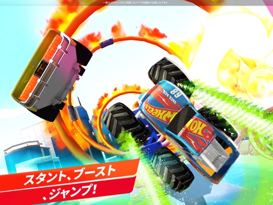 Hot Wheels Unlimitedのおすすめ画像5