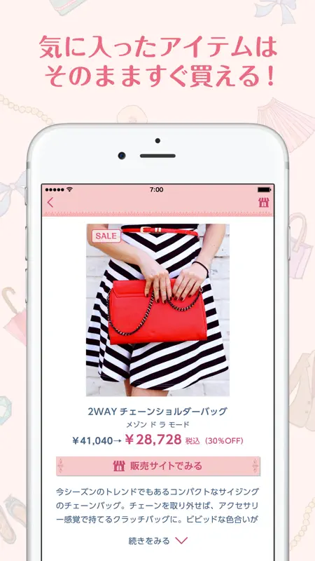 おしゃれ天気 screenshot 6 of 6