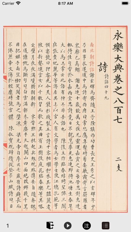 Read Ancient screenshot-3