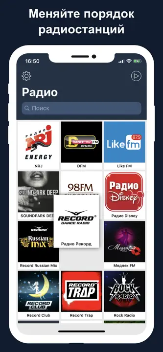 Radio and Music Online (Радио) screenshot 4 of 5