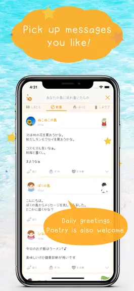 Game screenshot Shimagurashi - Bottle Message apk