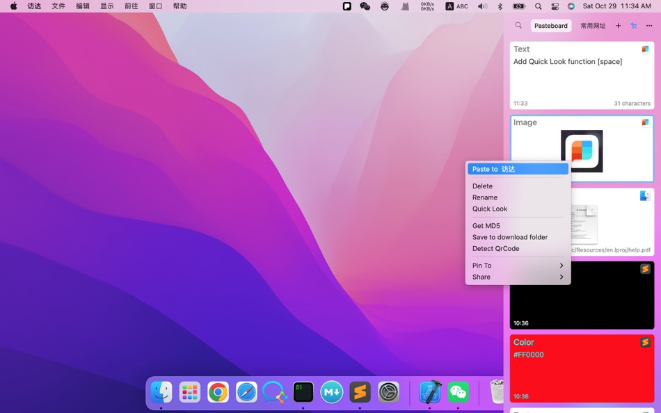 #4. PasteEasy (macOS) 由: 婷玉 罗