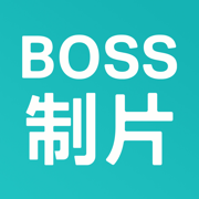 BOSS制片-直聘视频剪辑特效摄影演员编导牛人